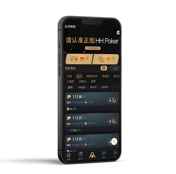 HHpoker官方版中文